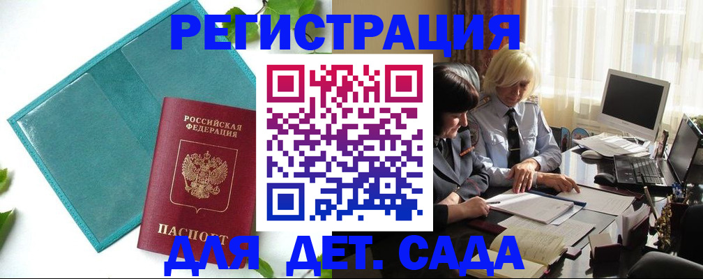 временная регистрация в квартире в Комсомольске-на-Амуре