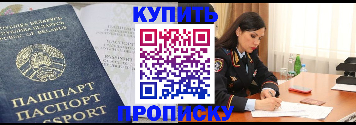 где прописаться в Комсомольске-на-Амуре